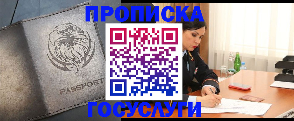временная регистрация недорого в Ярославской области