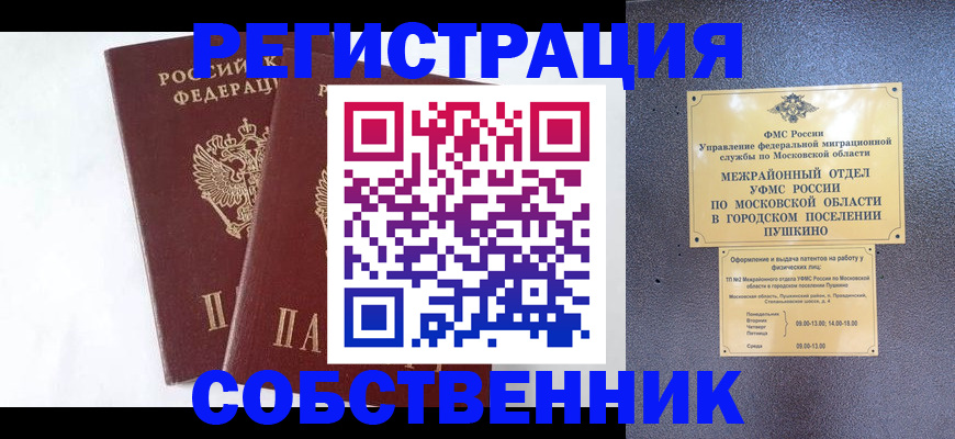 прописка поиск в Ярославской области