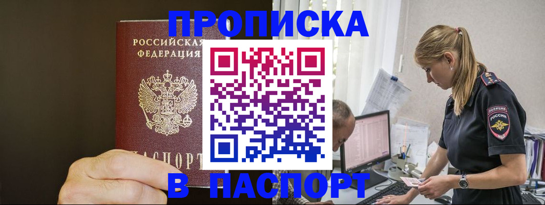 временная прописка в Ярославской области