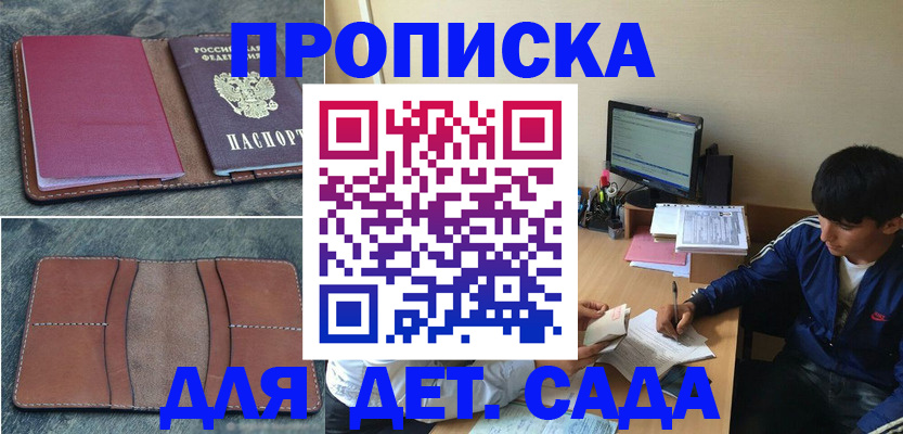 регистрация для школы в Ярославской области